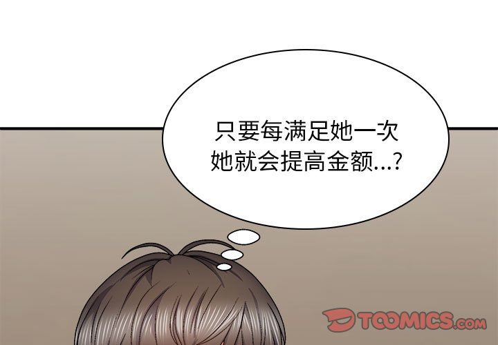 [韩国漫画] 我体内的那个他 剧情,熟女人妻,巨乳大奶#[120P]-3