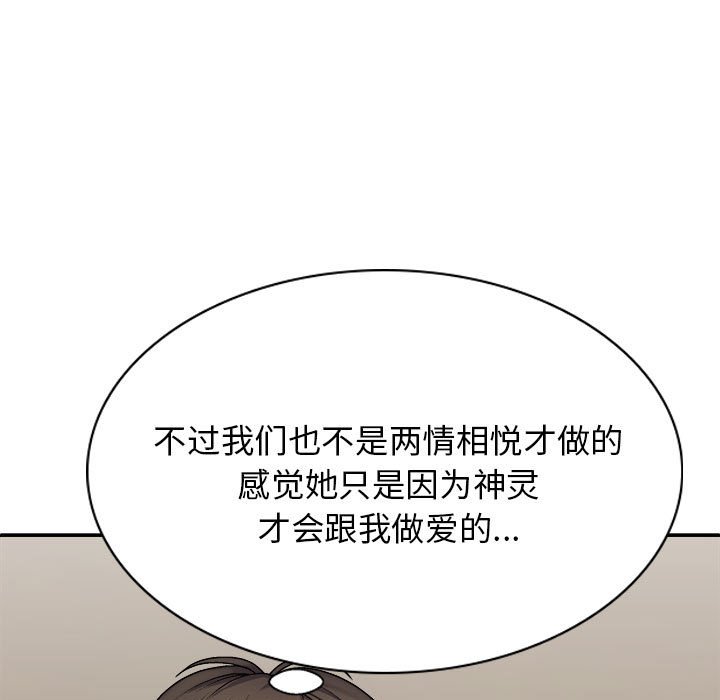 [韩国漫画] 我体内的那个他 剧情,熟女人妻,巨乳大奶#[120P]-31
