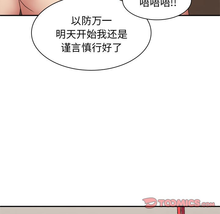 [韩国漫画] 我体内的那个他 剧情,熟女人妻,巨乳大奶#[120P]-33
