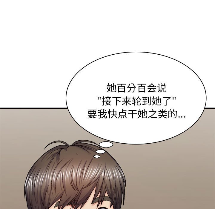 [韩国漫画] 我体内的那个他 剧情,熟女人妻,巨乳大奶#[120P]-41