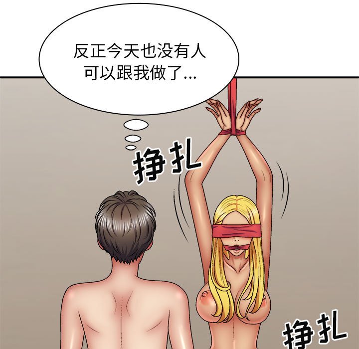[韩国漫画] 我体内的那个他 剧情,熟女人妻,巨乳大奶#[120P]-49