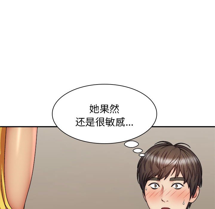 [韩国漫画] 我体内的那个他 剧情,熟女人妻,巨乳大奶#[120P]-64
