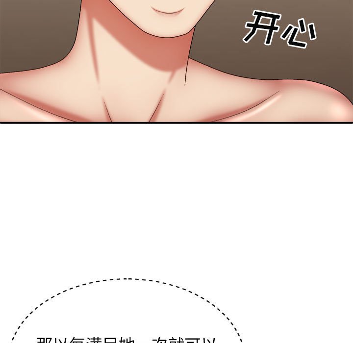 [韩国漫画] 我体内的那个他 剧情,熟女人妻,巨乳大奶#[120P]-7