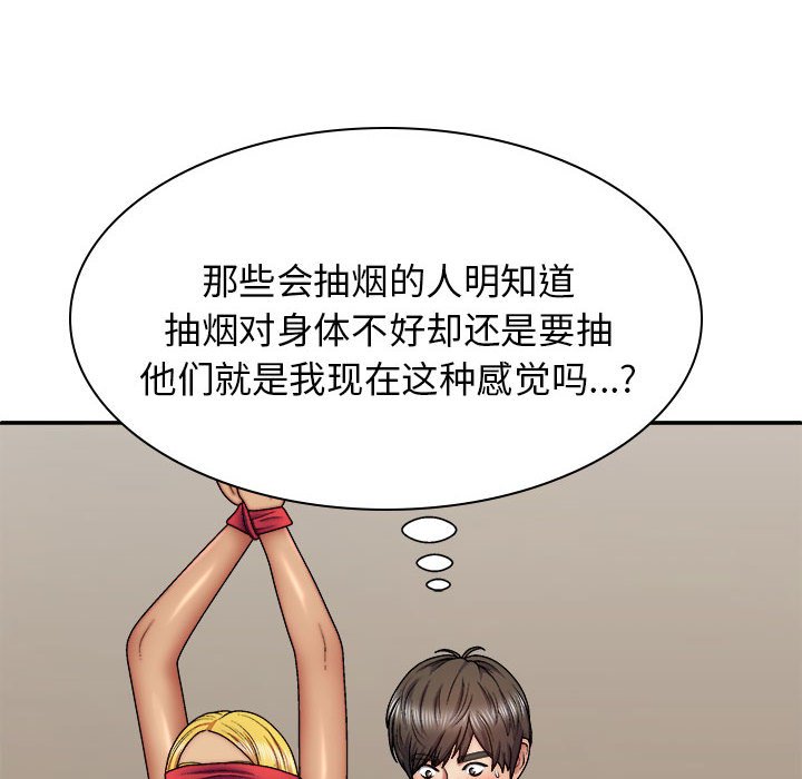 [韩国漫画] 我体内的那个他 剧情,熟女人妻,巨乳大奶#[120P]-72