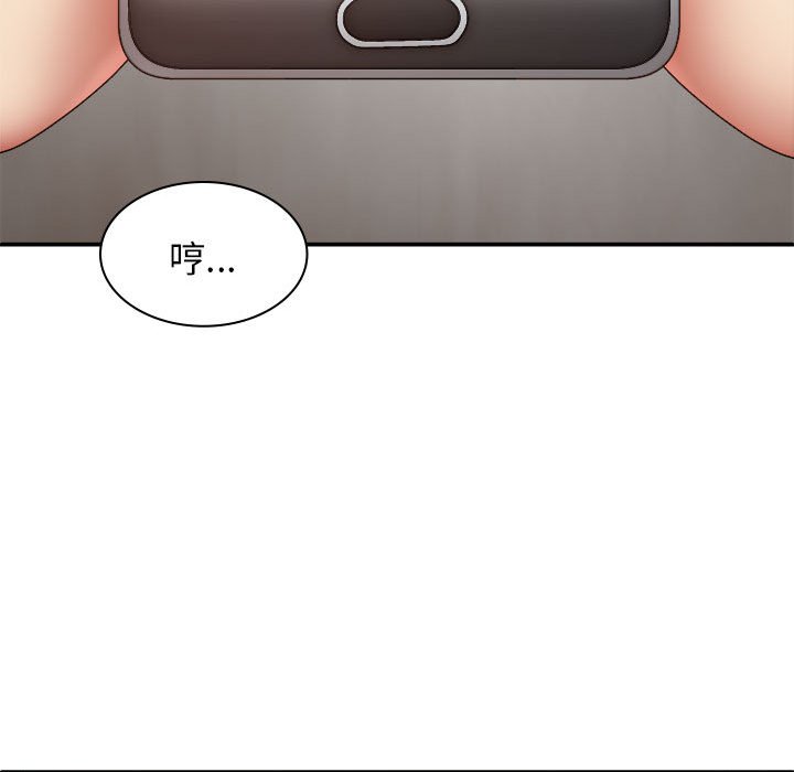 [韩国漫画] 我体内的那个他 剧情,熟女人妻,巨乳大奶#[143P]-10