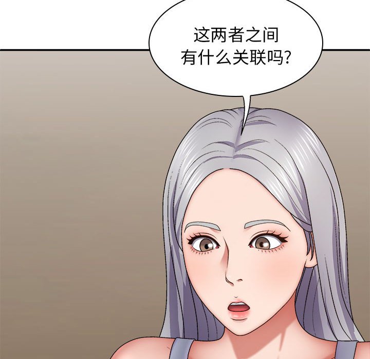 [韩国漫画] 我体内的那个他 剧情,熟女人妻,巨乳大奶#[143P]-103