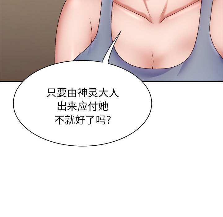 [韩国漫画] 我体内的那个他 剧情,熟女人妻,巨乳大奶#[143P]-104