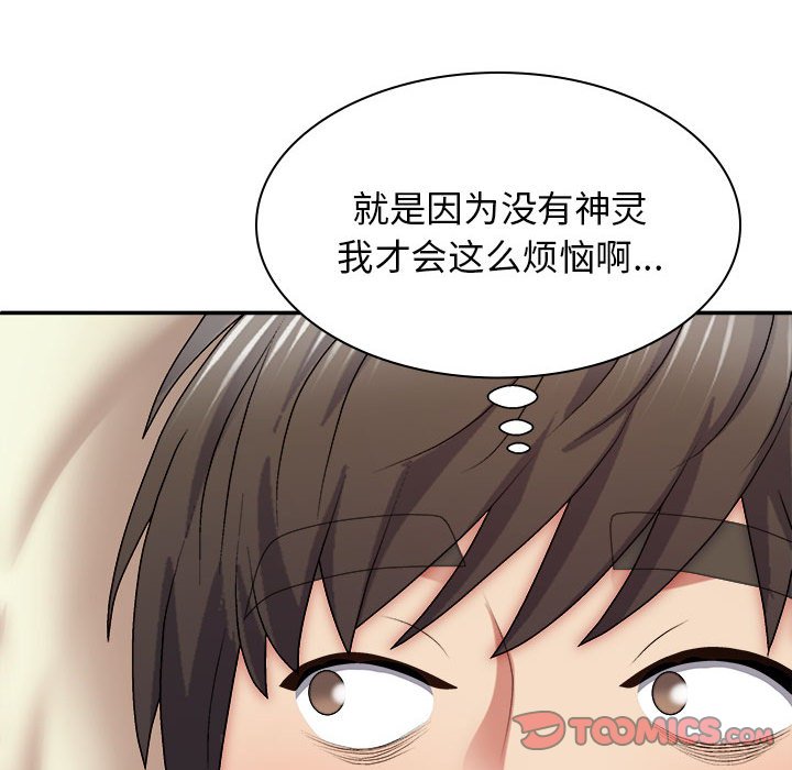 [韩国漫画] 我体内的那个他 剧情,熟女人妻,巨乳大奶#[143P]-105