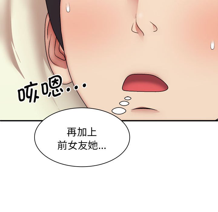 [韩国漫画] 我体内的那个他 剧情,熟女人妻,巨乳大奶#[143P]-106