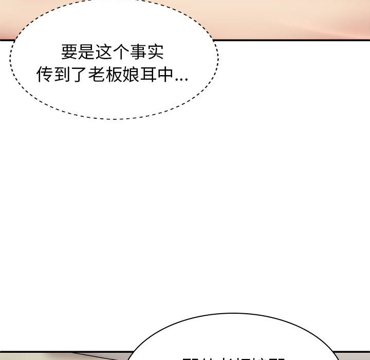 [韩国漫画] 我体内的那个他 剧情,熟女人妻,巨乳大奶#[143P]-109