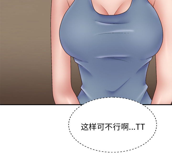 [韩国漫画] 我体内的那个他 剧情,熟女人妻,巨乳大奶#[143P]-113