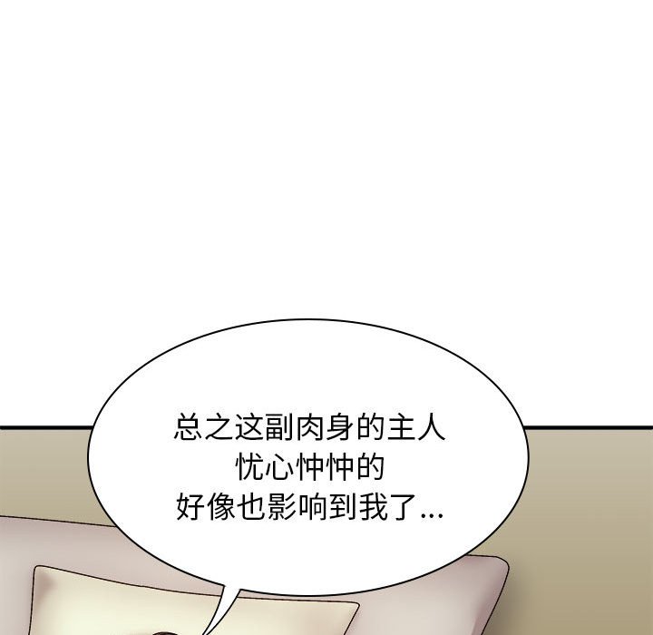 [韩国漫画] 我体内的那个他 剧情,熟女人妻,巨乳大奶#[143P]-114