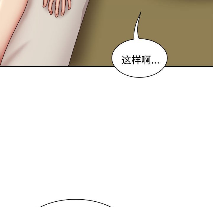 [韩国漫画] 我体内的那个他 剧情,熟女人妻,巨乳大奶#[143P]-116