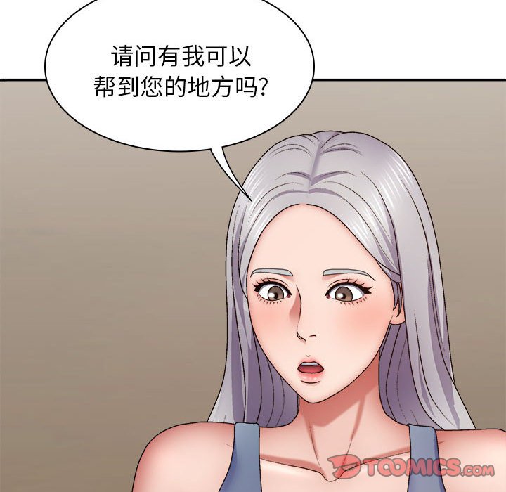 [韩国漫画] 我体内的那个他 剧情,熟女人妻,巨乳大奶#[143P]-117