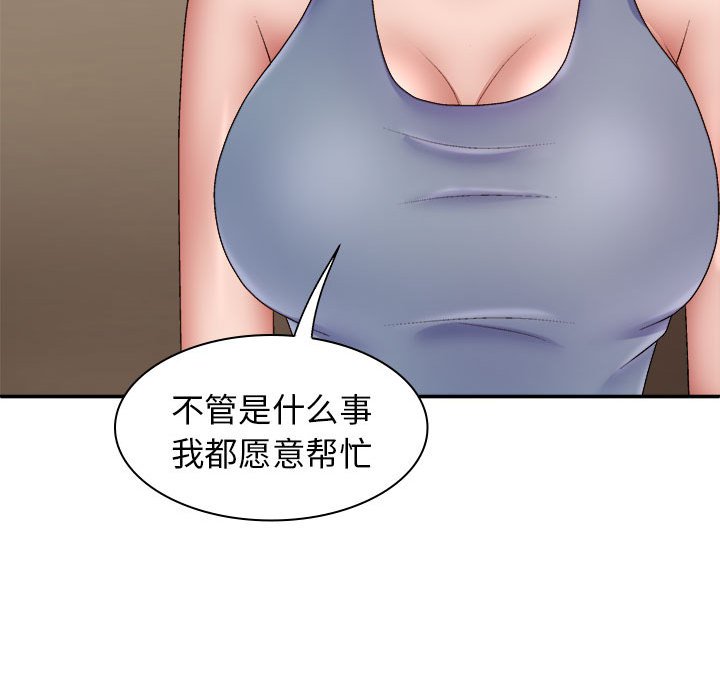 [韩国漫画] 我体内的那个他 剧情,熟女人妻,巨乳大奶#[143P]-118