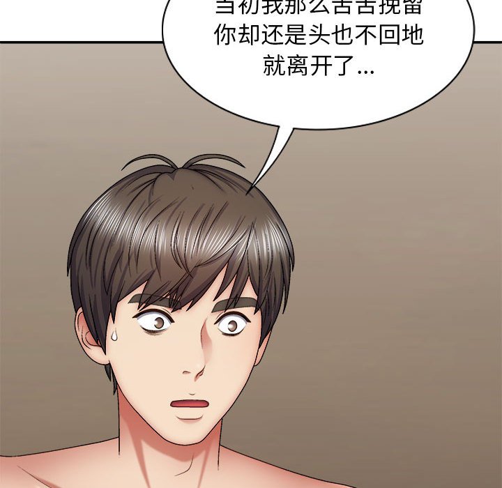 [韩国漫画] 我体内的那个他 剧情,熟女人妻,巨乳大奶#[143P]-26