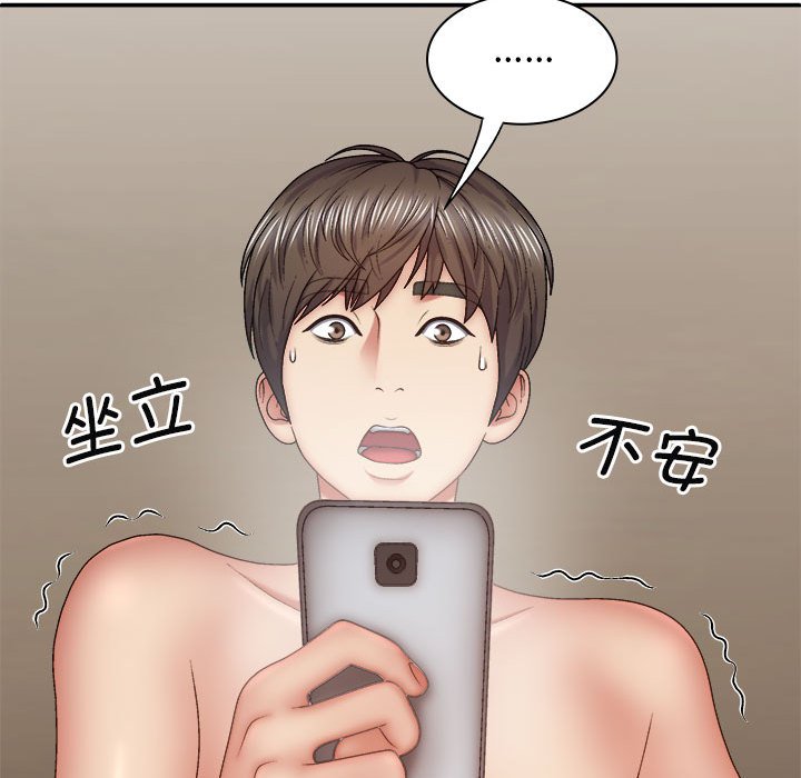 [韩国漫画] 我体内的那个他 剧情,熟女人妻,巨乳大奶#[143P]-36