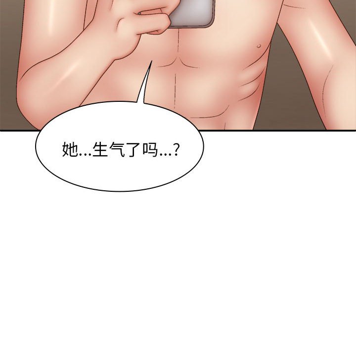 [韩国漫画] 我体内的那个他 剧情,熟女人妻,巨乳大奶#[143P]-37