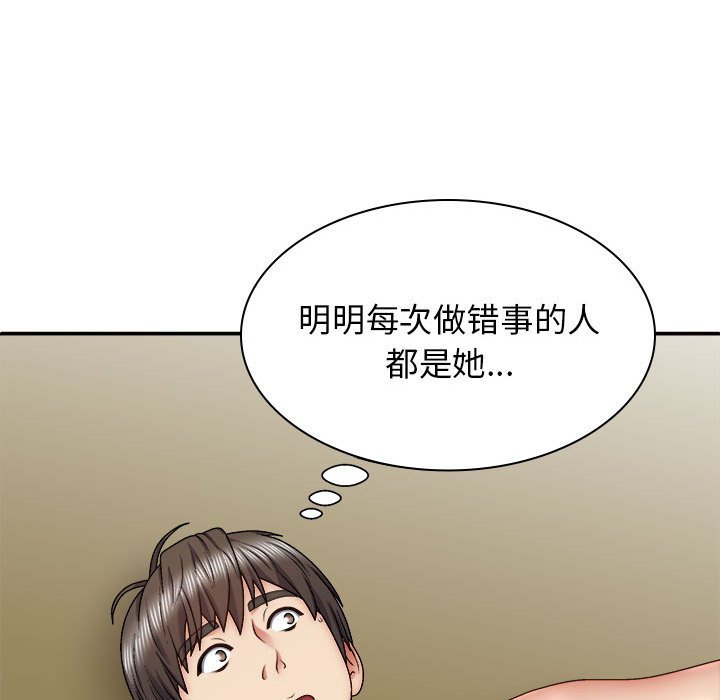 [韩国漫画] 我体内的那个他 剧情,熟女人妻,巨乳大奶#[143P]-44