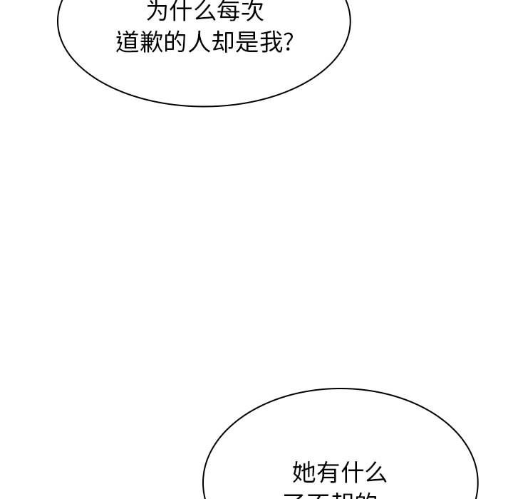 [韩国漫画] 我体内的那个他 剧情,熟女人妻,巨乳大奶#[143P]-46