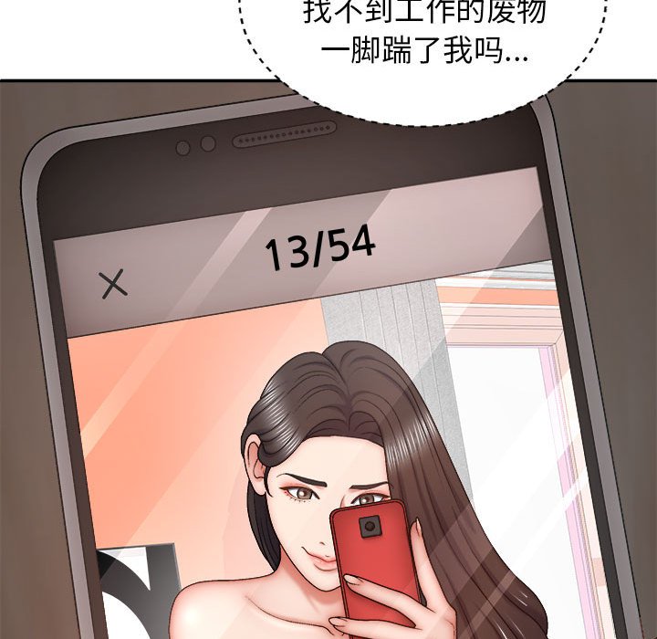 [韩国漫画] 我体内的那个他 剧情,熟女人妻,巨乳大奶#[143P]-58