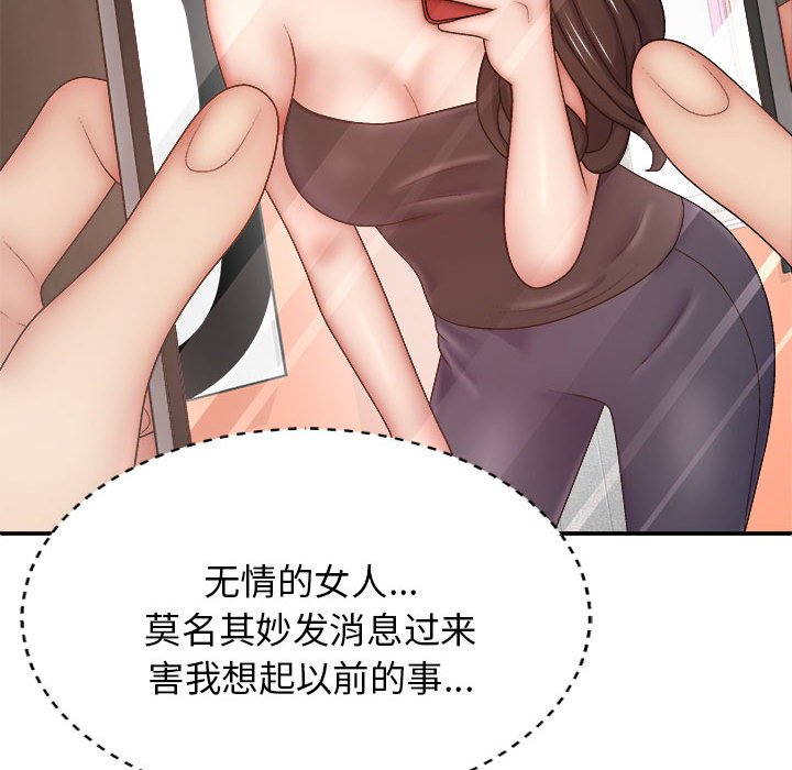 [韩国漫画] 我体内的那个他 剧情,熟女人妻,巨乳大奶#[143P]-59