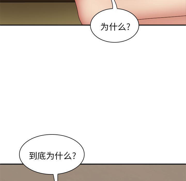 [韩国漫画] 我体内的那个他 剧情,熟女人妻,巨乳大奶#[143P]-64
