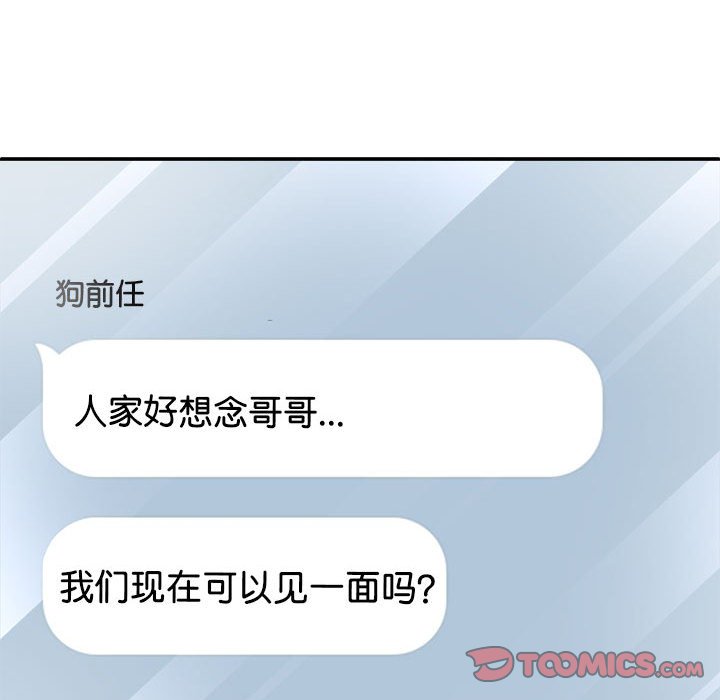 [韩国漫画] 我体内的那个他 剧情,熟女人妻,巨乳大奶#[143P]-69