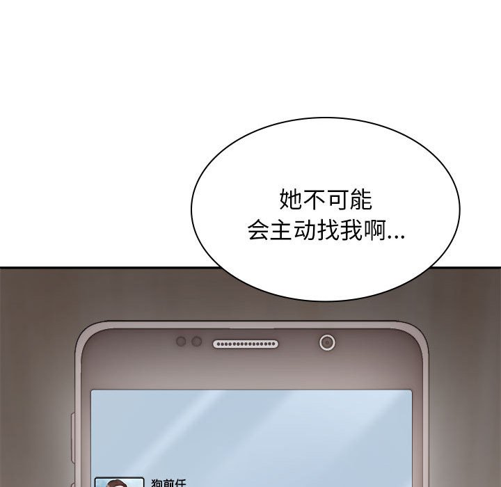 [韩国漫画] 我体内的那个他 剧情,熟女人妻,巨乳大奶#[143P]-8