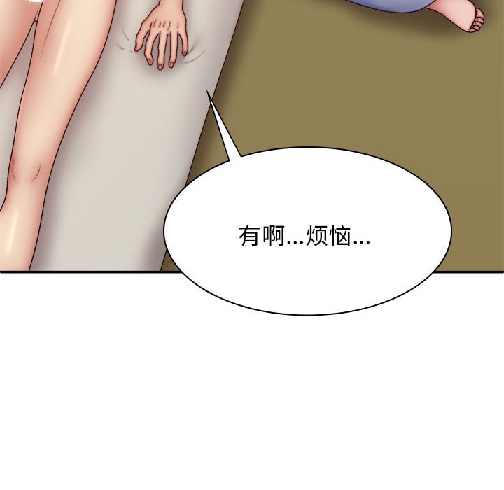 [韩国漫画] 我体内的那个他 剧情,熟女人妻,巨乳大奶#[143P]-90