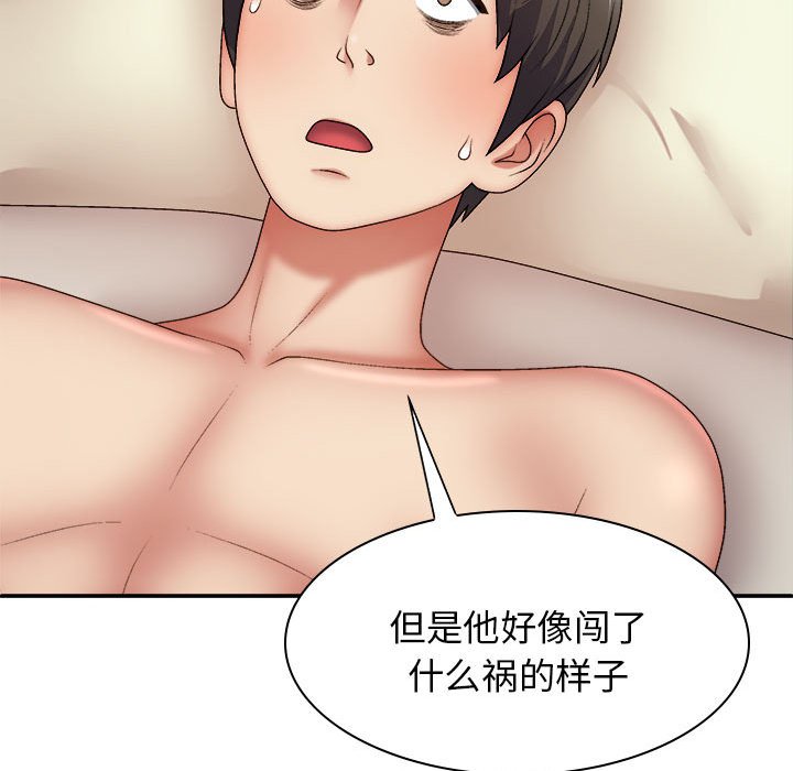 [韩国漫画] 我体内的那个他 剧情,熟女人妻,巨乳大奶#[143P]-92