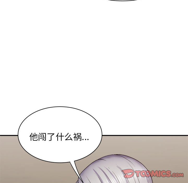 [韩国漫画] 我体内的那个他 剧情,熟女人妻,巨乳大奶#[143P]-93