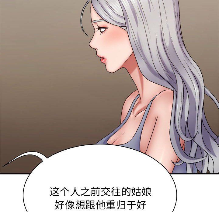 [韩国漫画] 我体内的那个他 剧情,熟女人妻,巨乳大奶#[143P]-94