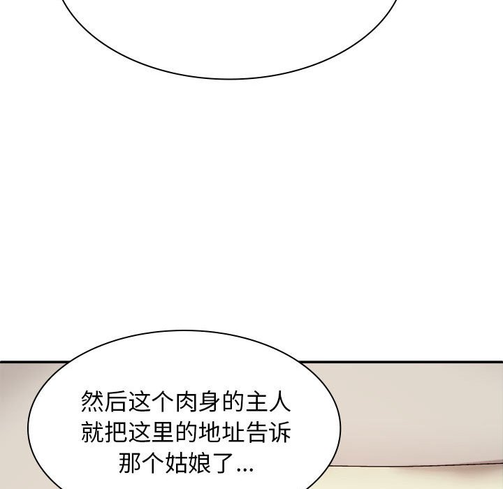 [韩国漫画] 我体内的那个他 剧情,熟女人妻,巨乳大奶#[143P]-95