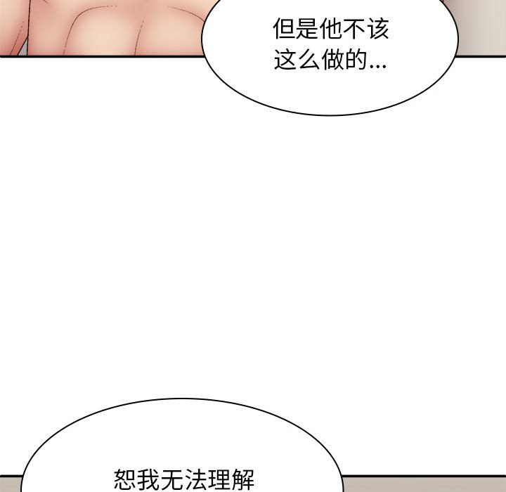 [韩国漫画] 我体内的那个他 剧情,熟女人妻,巨乳大奶#[143P]-97
