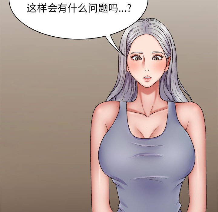 [韩国漫画] 我体内的那个他 剧情,熟女人妻,巨乳大奶#[143P]-98