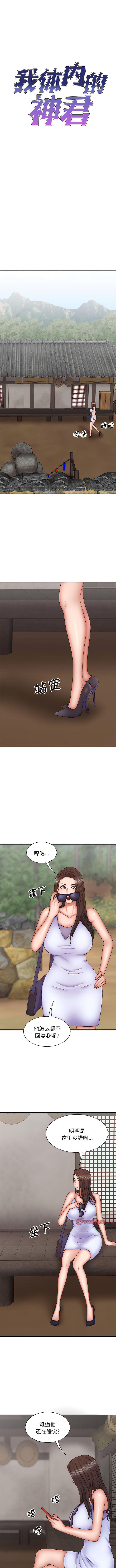 [韩国漫画] 我体内的那个他 剧情,熟女人妻,巨乳大奶#[11P]-1