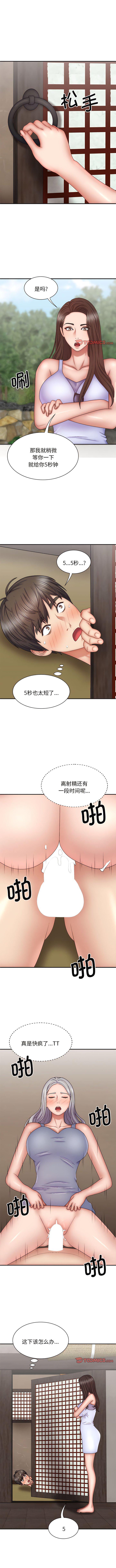 [韩国漫画] 我体内的那个他 剧情,熟女人妻,巨乳大奶#[11P]-10