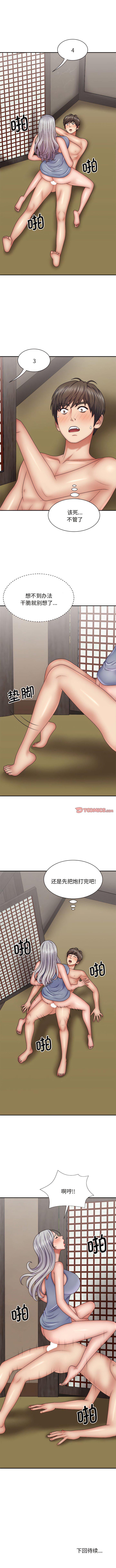 [韩国漫画] 我体内的那个他 剧情,熟女人妻,巨乳大奶#[11P]-11