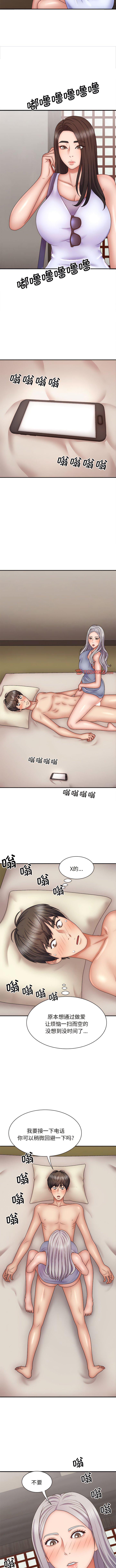 [韩国漫画] 我体内的那个他 剧情,熟女人妻,巨乳大奶#[11P]-2