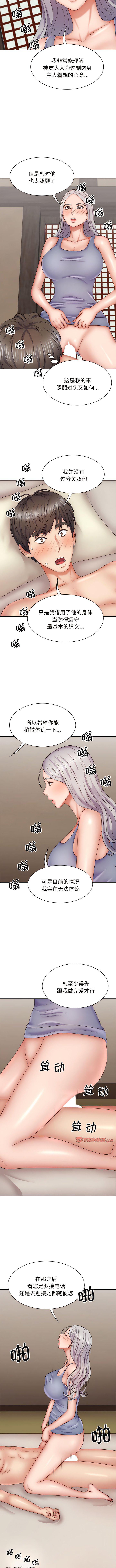 [韩国漫画] 我体内的那个他 剧情,熟女人妻,巨乳大奶#[11P]-3