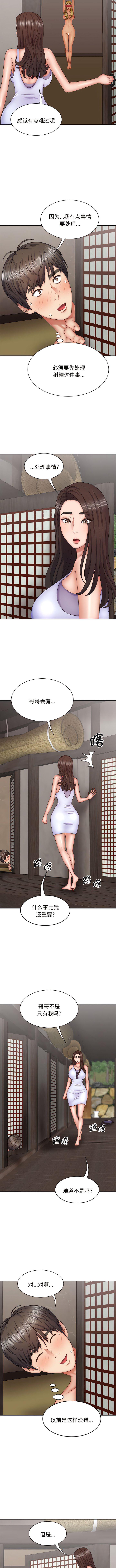 [韩国漫画] 我体内的那个他 剧情,熟女人妻,巨乳大奶#[11P]-7