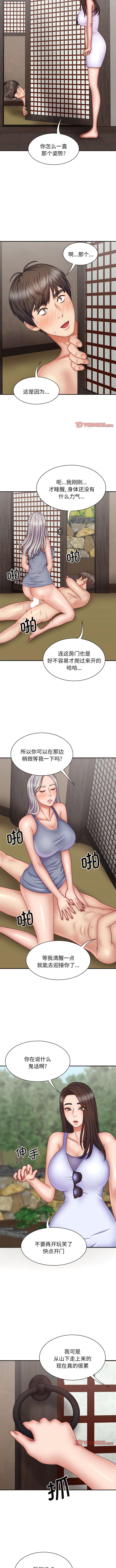 [韩国漫画] 我体内的那个他 剧情,熟女人妻,巨乳大奶#[11P]-8