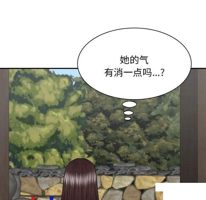 [韩国漫画] 我体内的那个他 剧情,熟女人妻,巨乳大奶#[146P]-103