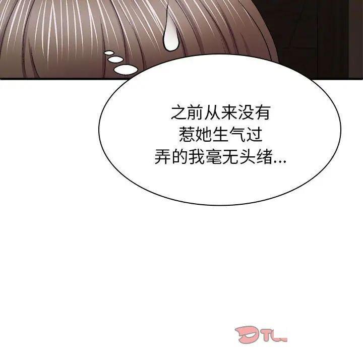 [韩国漫画] 我体内的那个他 剧情,熟女人妻,巨乳大奶#[146P]-105