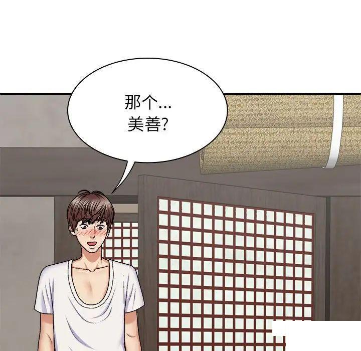 [韩国漫画] 我体内的那个他 剧情,熟女人妻,巨乳大奶#[146P]-106