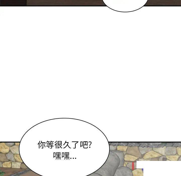 [韩国漫画] 我体内的那个他 剧情,熟女人妻,巨乳大奶#[146P]-108