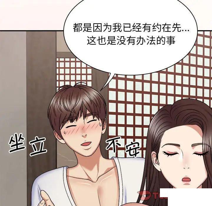 [韩国漫画] 我体内的那个他 剧情,熟女人妻,巨乳大奶#[146P]-111