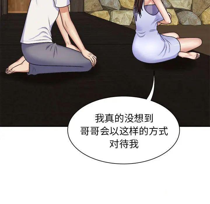 [韩国漫画] 我体内的那个他 剧情,熟女人妻,巨乳大奶#[146P]-114