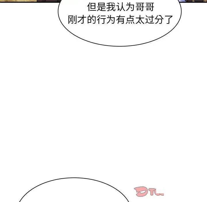 [韩国漫画] 我体内的那个他 剧情,熟女人妻,巨乳大奶#[146P]-117